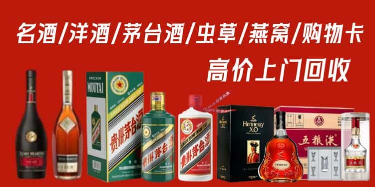 吉林昌邑区回收茅台酒