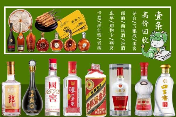 吉林昌邑区回收名酒哪家好