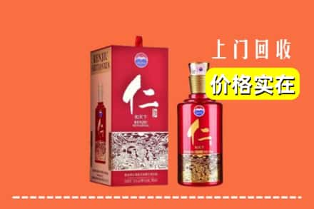 吉林昌邑区回收仁酒