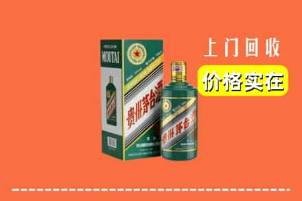 吉林昌邑区回收纪念茅台酒