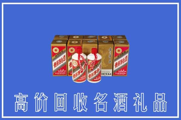 收购资讯:吉林昌邑区回收茅台酒多少钱